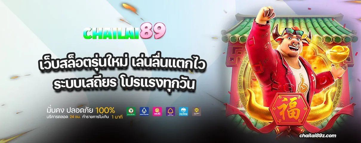 chailai89
